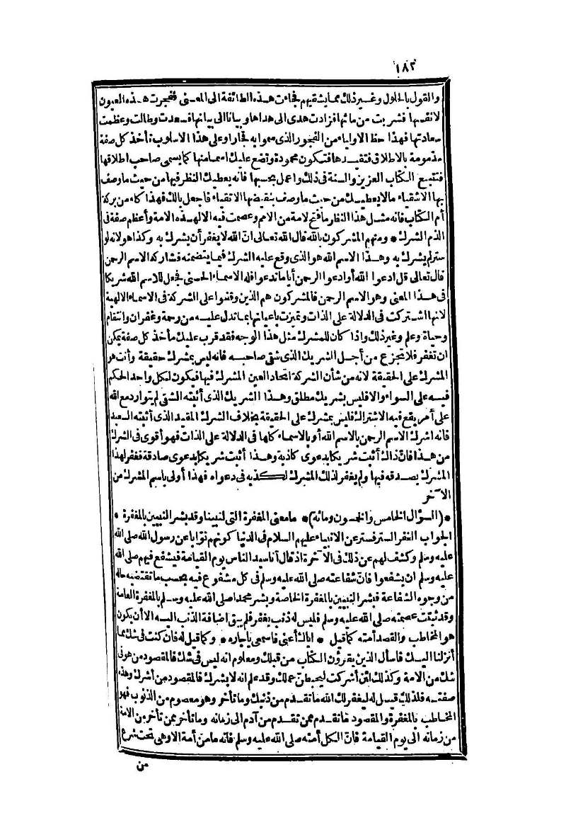 futmak.com - الصفحة 182 - من الجزء الثاني من طبعة بولاق الثانية